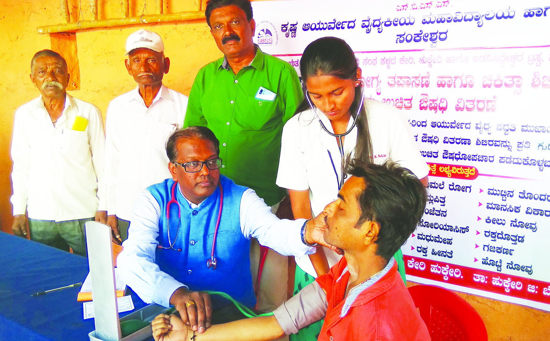 ಉಚಿತ ಆರೋಗ್ಯ ತಪಾಸಣೆ ಔಷಧಿ ವಿತರಣೆ